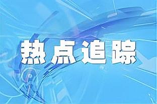 率先发力！道苏姆首节6中5独得14分3助 得分占全队一半